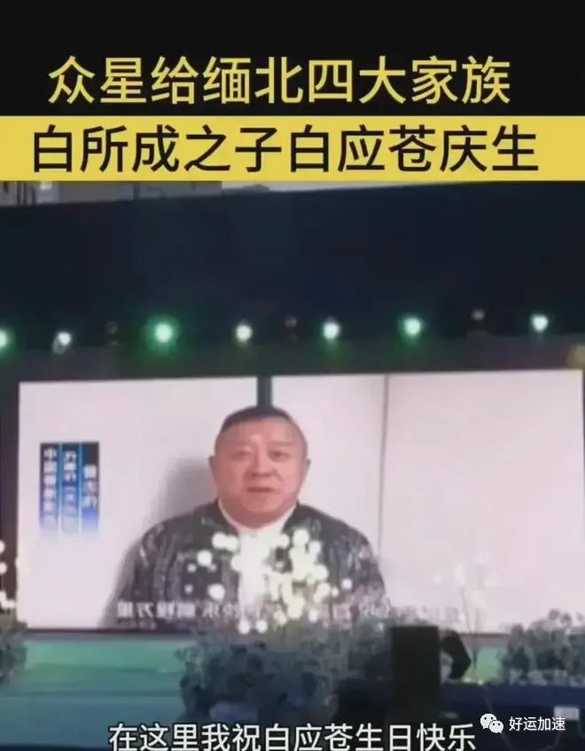 曹查理揭露为电诈录视频真相！曝吴京等明星有价，超20万一个视频  第3张