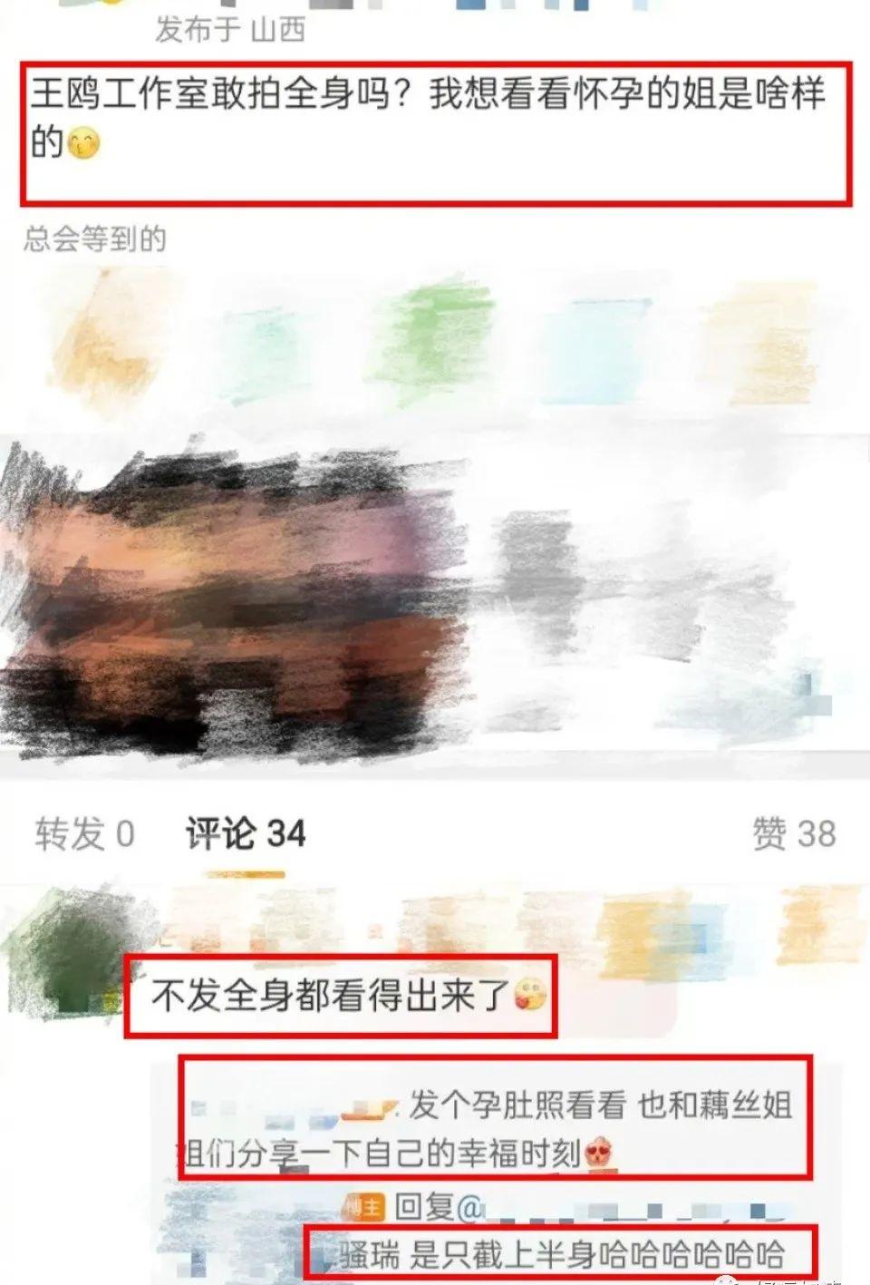 王鸥被曝怀孕即将生产！  第5张