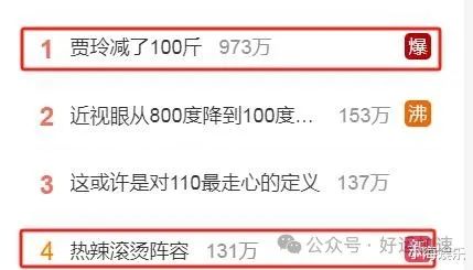 贾玲发文宣布减肥100斤，照片曝光惊艳网友  第6张