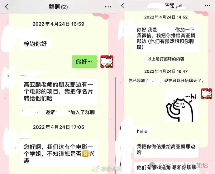 徐梓钧喊话高亚麟道歉：我一度崇拜你，才会被你踩在脚下  第4张