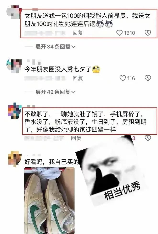 冲上热搜！今年七夕“舔狗经济”终于崩了，男性们为何都躺平了?  第8张