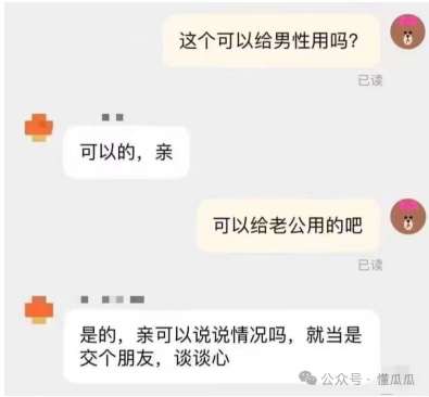 咋办！这种女娃还有救吗？小小年纪不学好  第4张