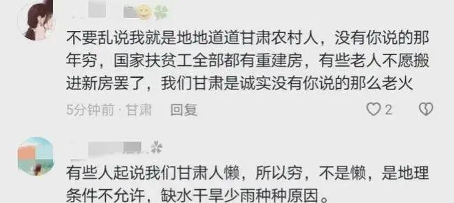 甘肃真的那么穷吗？倒塌的都是土坯房，看看当地的甘肃人怎么说的  第15张