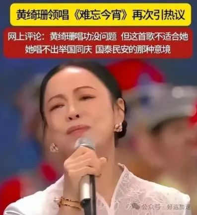 闹大了？李谷一对黄绮珊的评论被扒出，网友：这是对她的“警示”  第19张