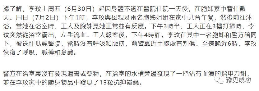 港媒曝李玟还没签离婚协议便自杀，但已立遗嘱把10亿身家全给母亲