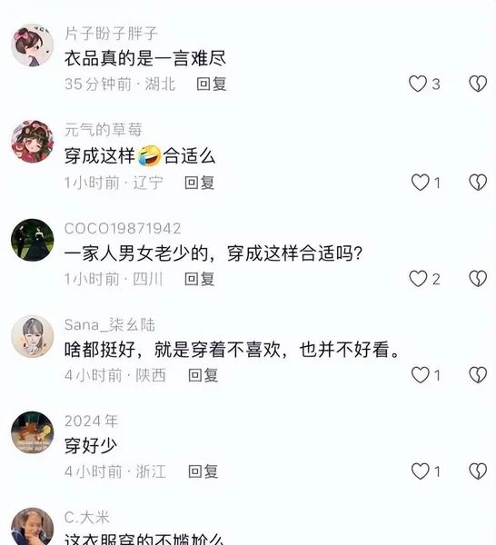 刘欢夫妇办家宴，吉克隽逸穿着暴露引反感，遭诸多网友抨击没教养  第13张