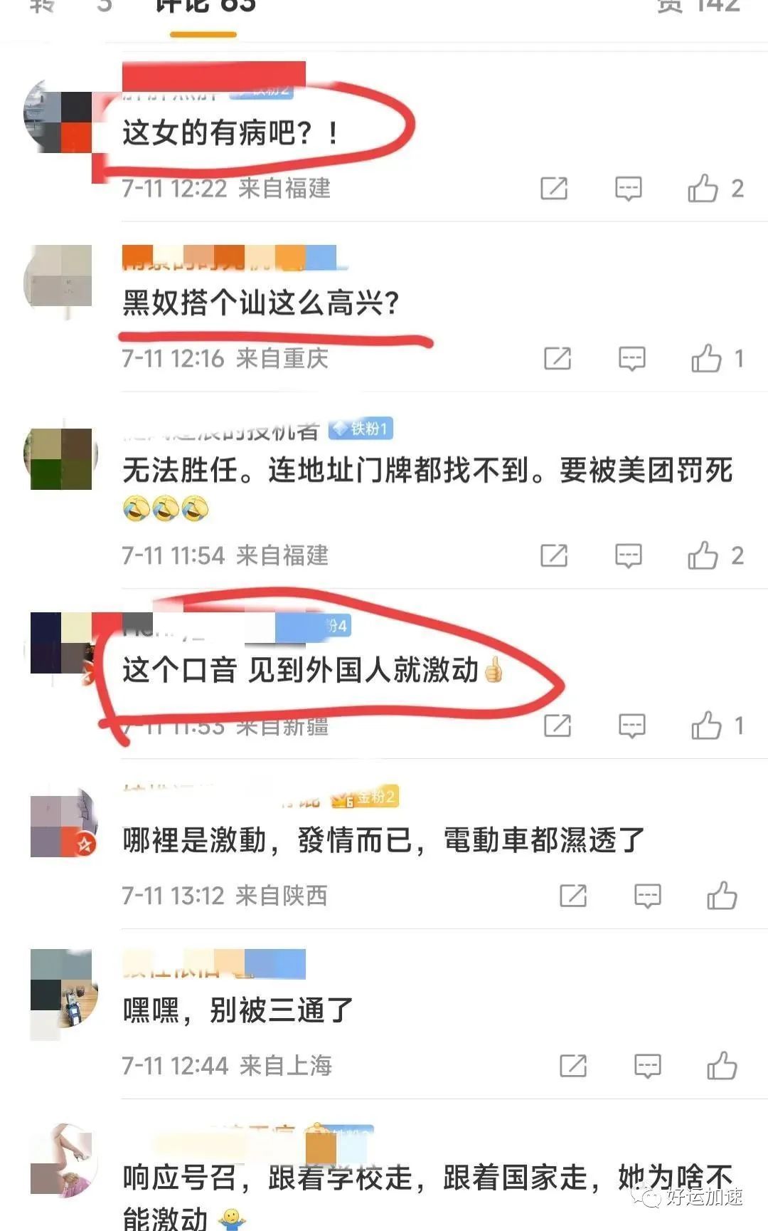 女子发视频炫耀被黑人小哥搭讪经历, 称很激动, 却被网友骂上热搜!  第7张