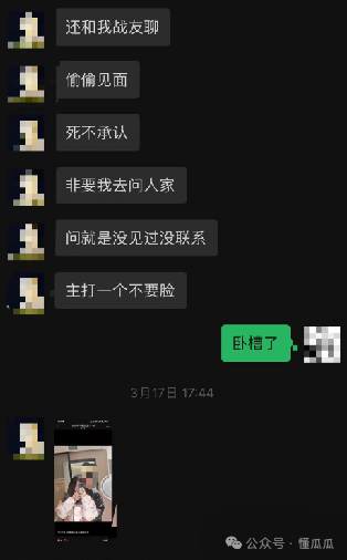 230万粉网红护士，私密照泄露，遭榜2大哥威胁上门服务  第17张