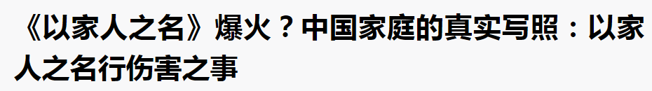 9.5分国产神剧，放今天恐怕要“禁播”！  第44张