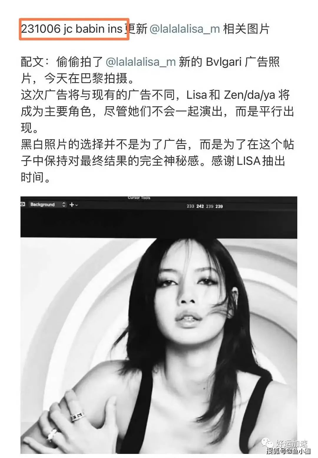 Lisa正式全面封禁！高奢代言相关被删，专辑周边封禁  第24张