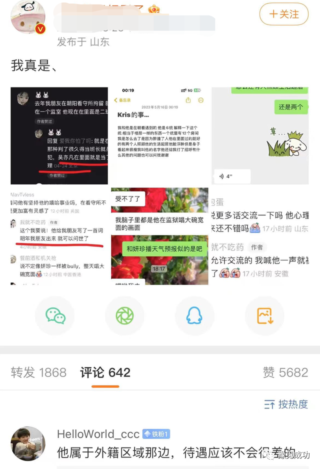 网友曝吴亦凡狱中状态：已当班长还坚持写歌，两人照顾其生活起居