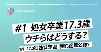 谈性色变？我劝你看看这8部性教育剧  第6张