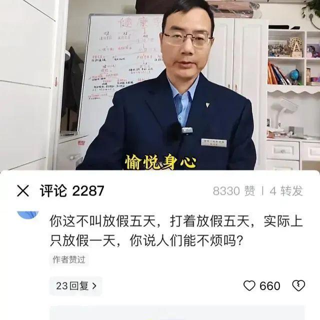 五一调休引发央视发声，劳动人民的呼声能改变现状吗  第6张