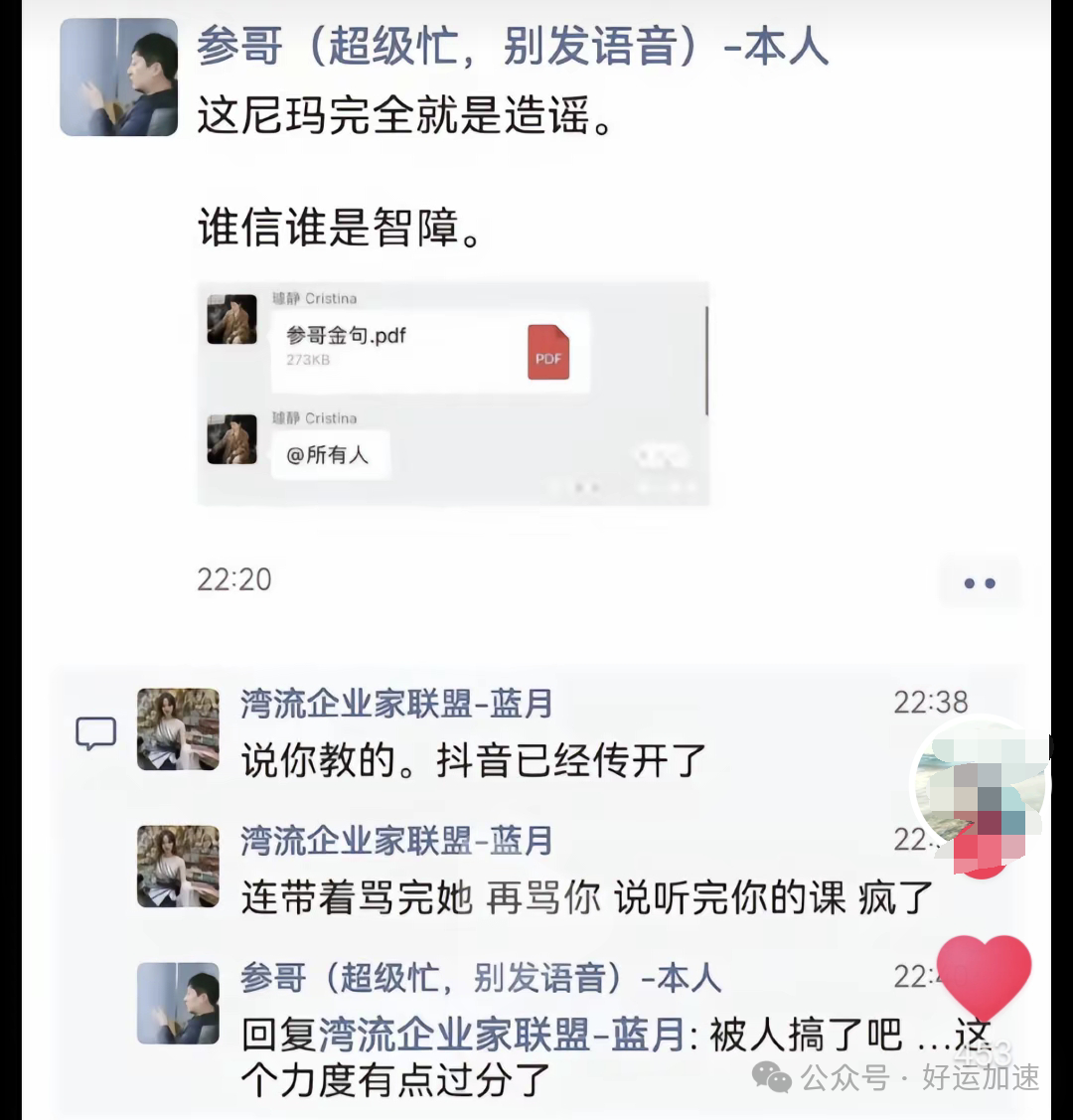 应验了!百度璩静被辞退,背后操盘手曝光,花16万拍了4条视频