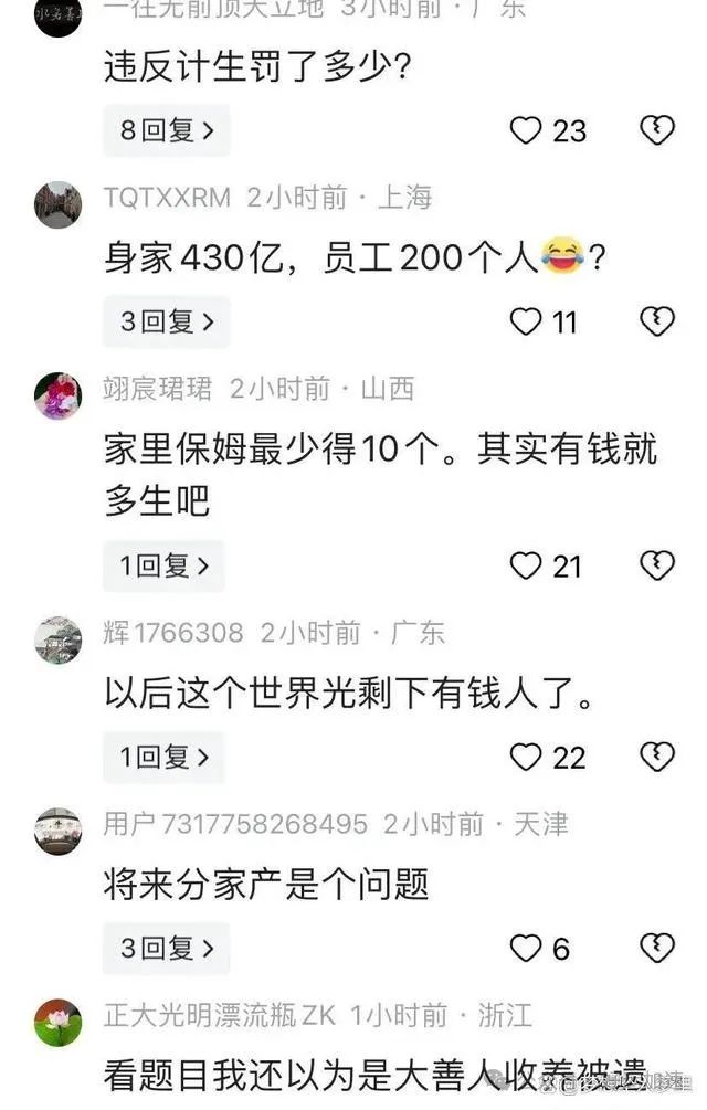 34岁年轻妈妈520晒9个孩子，这一次，网友把她的家底都扒出来了  第3张