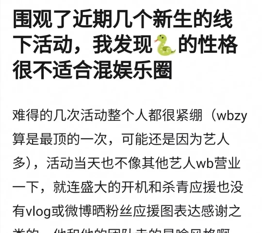 网友分析邓为的性格不适合混娱乐圈，这还有性格要求吗？网友：难得的几次活动整个人都很紧绷，活动当天也不像其他艺人wb营业一下，就  第1张