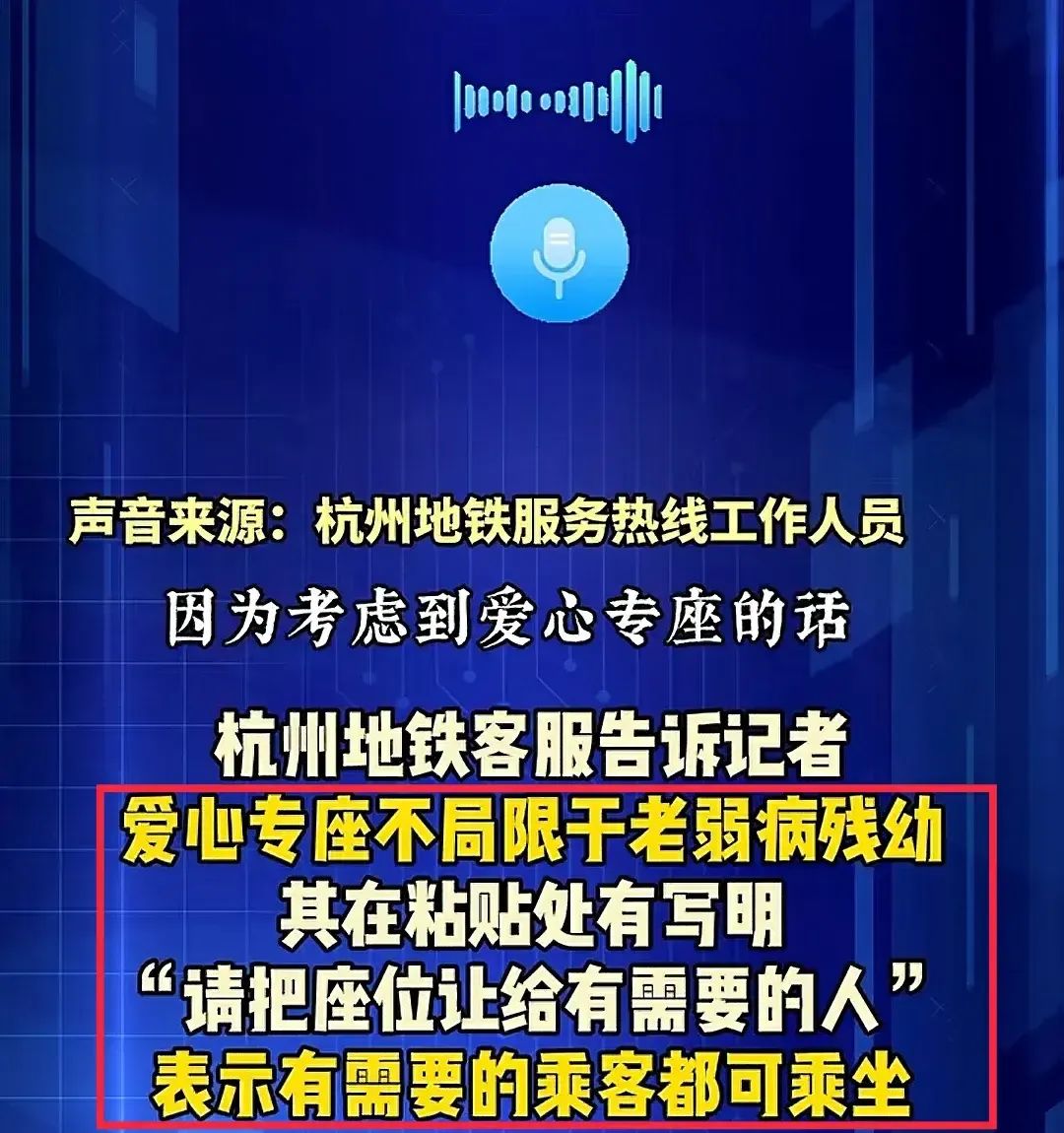 气愤！男子拒让座遭老人暴打后续，杭州地铁回应，评论区骂声一片  第10张