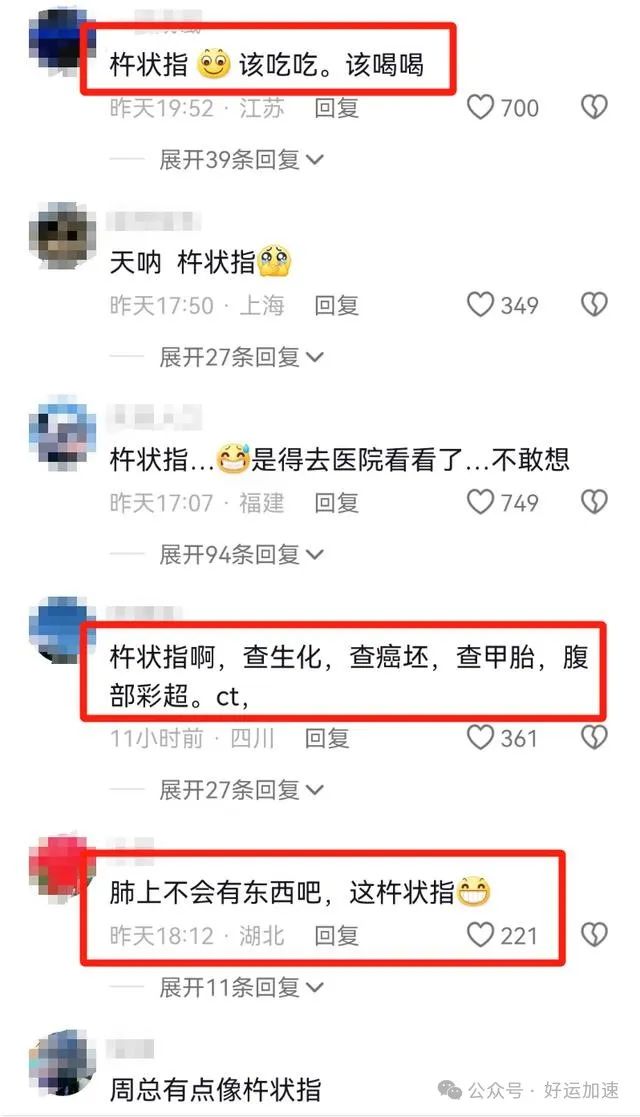 周鸿祎突然病倒，网友分析：他在车展喝过陌生女子递来的水  第3张