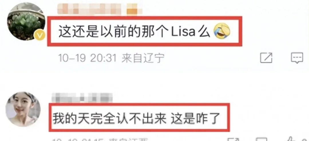 Lisa怎么变这么黑了，以前也不黑啊！  第7张