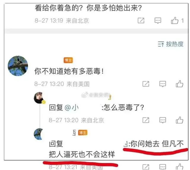 宋祖儿不止偷漏税？举报人身份被扒直言宋祖儿恶毒，还有大瓜要放  第11张