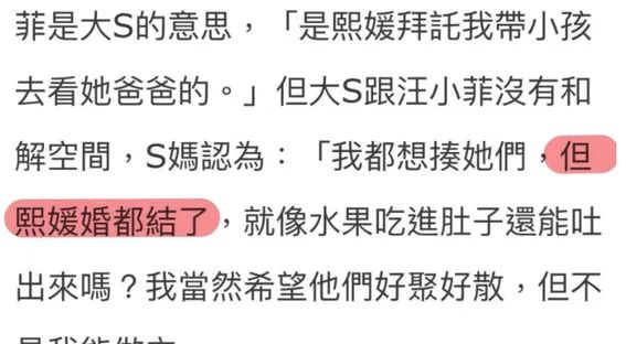 S妈不满汪小菲再婚！哭诉光头不靠谱大S身体差，向汪小菲施加压力  第9张