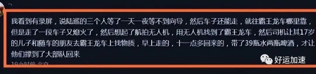 罗布泊17岁幸存者，4h走14km获救，向导骗局被揭，抢队员卫星电话