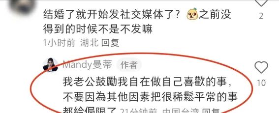 马筱梅首晒与汪小菲合影，并甜喊“老公”，重启社交账号回应质疑  第5张