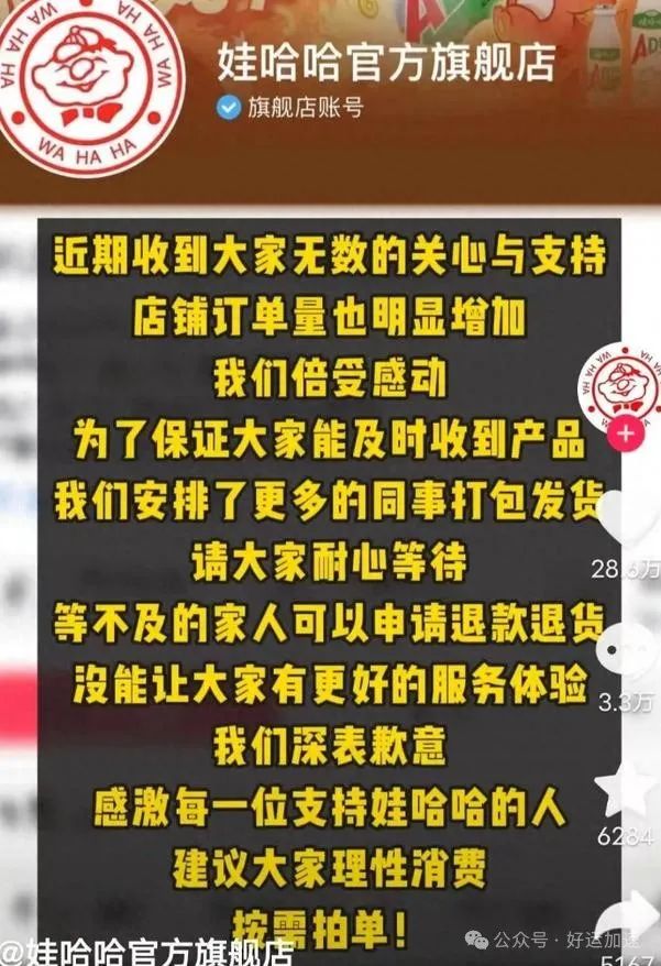 娃哈哈供不应求，经销商连夜抢货，直呼：仓库都卖空了！