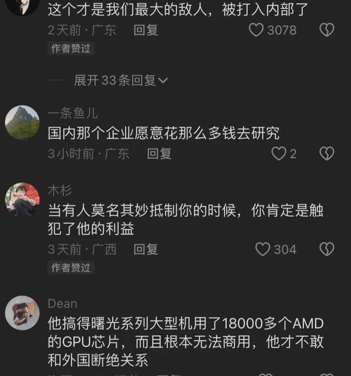 太无耻！孙凝晖院士公开攻击华为，引全网痛骂，项立刚揭露其嘴脸  第3张