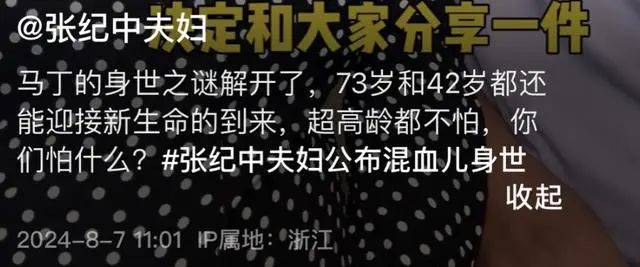 张纪中曝混血儿身世，是杜星霖婚前所生，暗讽前妻不生孩子才离婚  第3张