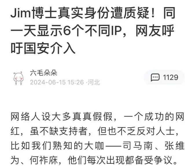 太嚣张！Jim博士最近无脑吹捧西方，贬低国内科技，国安该介入了  第11张