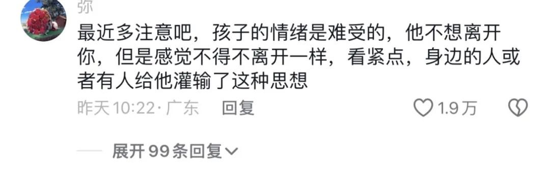 网红萌娃瑶一瑶妈妈把女儿的腿p短了，网友：明知故擦  第25张