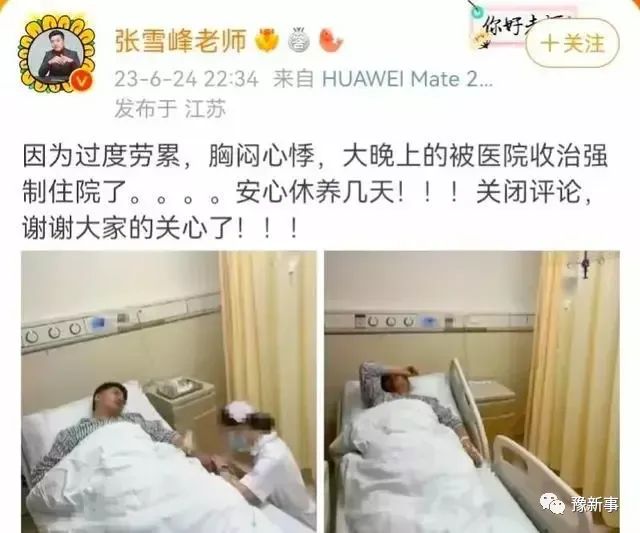 张雪峰被人民日报点名：每个行业都有它的价值，不能为了钱否定它