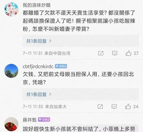 离婚后大反转!汪小菲欲夺抚养权被拒 大S当妈狠绝：孩子别去北京!亲妈9字箴言化解纷争  第10张