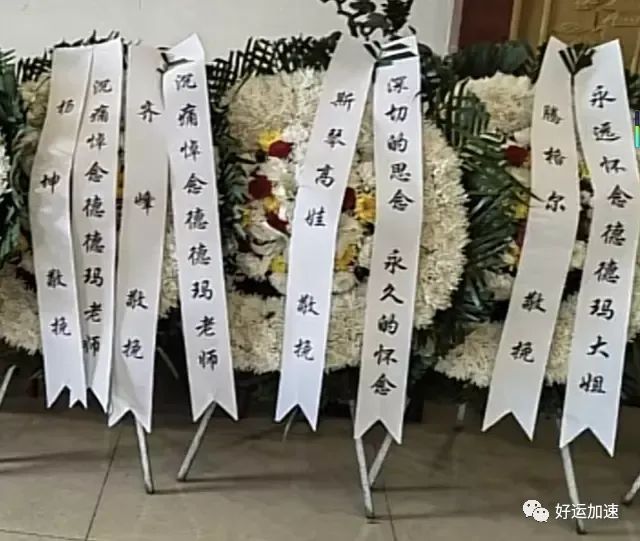 德德玛葬礼现场：腾格尔神情悲伤，丈夫14字挽联惹泪目，遗愿曝光