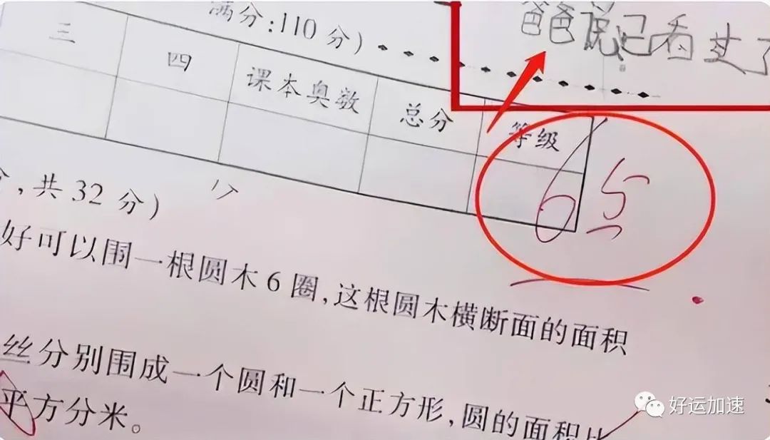 小学班主任发现规律，65分和95分试卷的家长签字，简直天差地别  第4张