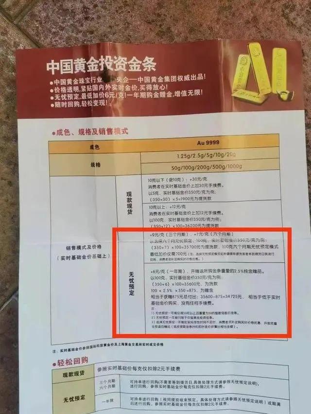 中国黄金爆雷！消费者存金无法取回，涉案3500万，官方回应来了