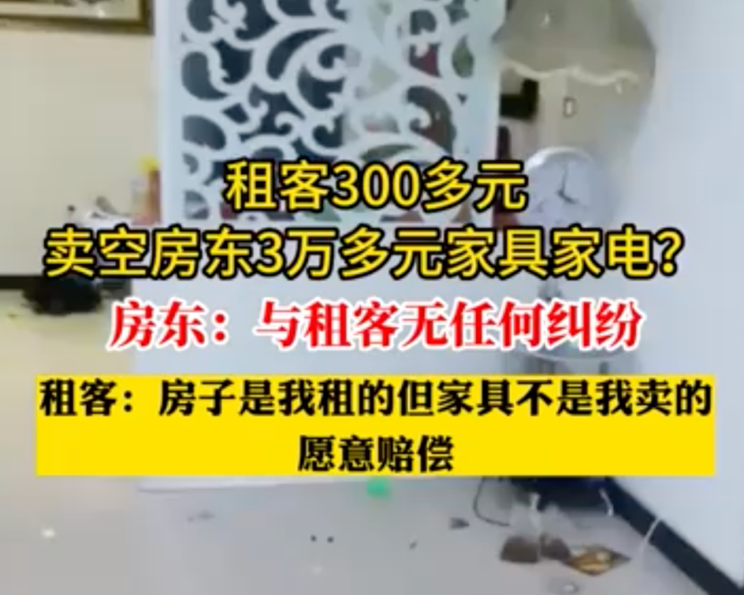 房东上门催租，却发现家被“洗劫一空”，网友戏谑：好歹还留了个沙发  第3张