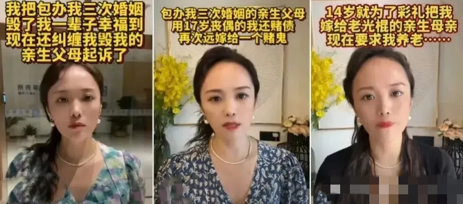 上海一女子，6年被父母包办3次婚姻，嫁大30岁光棍又嫁赌鬼，一听彩礼心寒  第1张