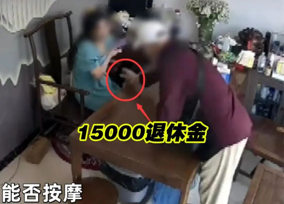 江苏一大爷，去按摩被拒，伸手摸女店员：我有15000退休金