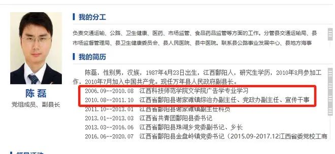 大瓜！万年县又出事了，陈副县长工作一年就喜提副科，升迁堪比坐火箭  第3张