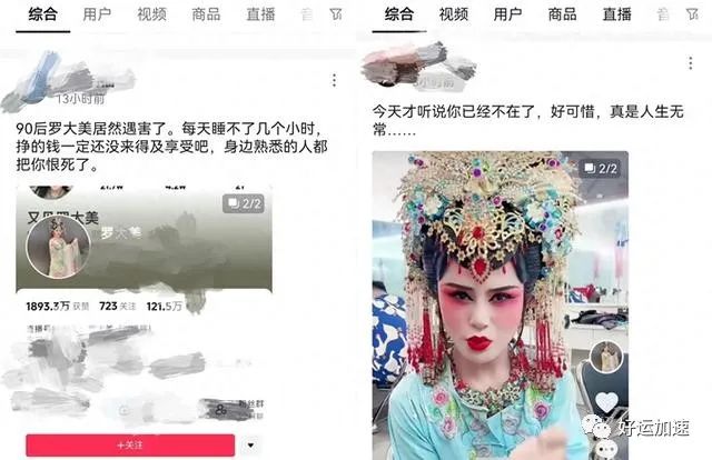 钱财不可外露！30岁网红罗大美被杀  第3张