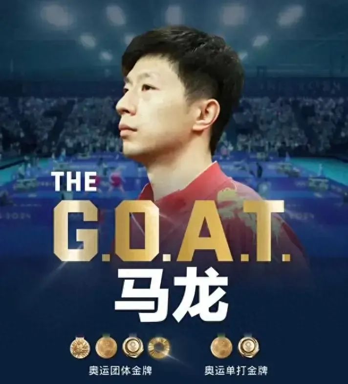 史无前例！马龙创造历史：奥运6金王+31个世界冠军，官方认证GOAT  第5张