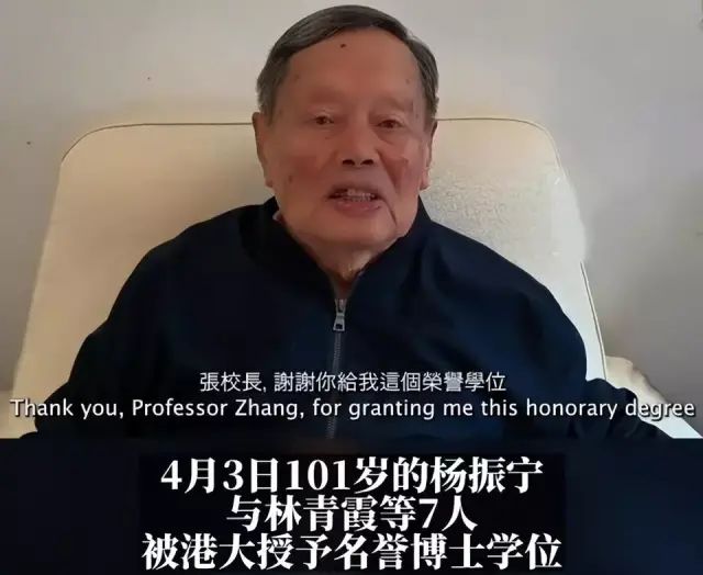 101岁杨振宁罕露面！嘴唇起皮满口黄牙疑照顾不周，曾被传2次病危