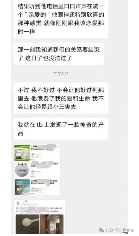 咋办！这种女娃还有救吗？小小年纪不学好  第3张