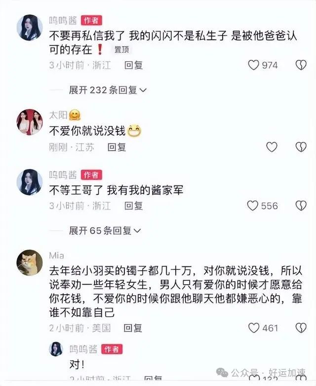 王思聪黄一鸣聊天记录曝光！男方至今未付抚养费：我没钱你忍一忍  第4张