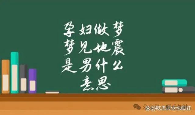 梦见中奖醒来照买中3406万：梦有时候就是梦，现实才是要面对的  第5张