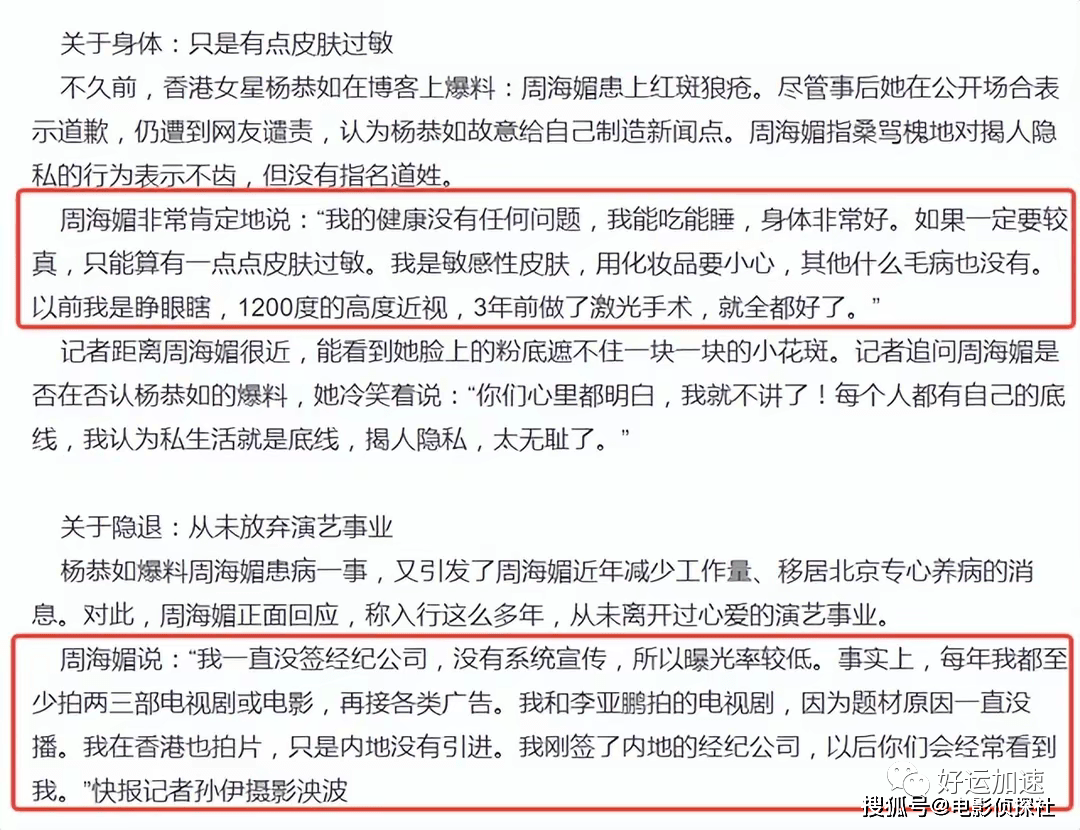 周海媚前经纪人失声痛哭，怒斥助理没照顾好她，同小区业主发声  第15张