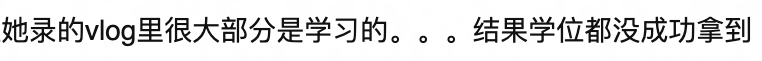 伯克利音乐学院毕业典礼，欧阳娜娜的“学霸”人设崩塌？  第12张