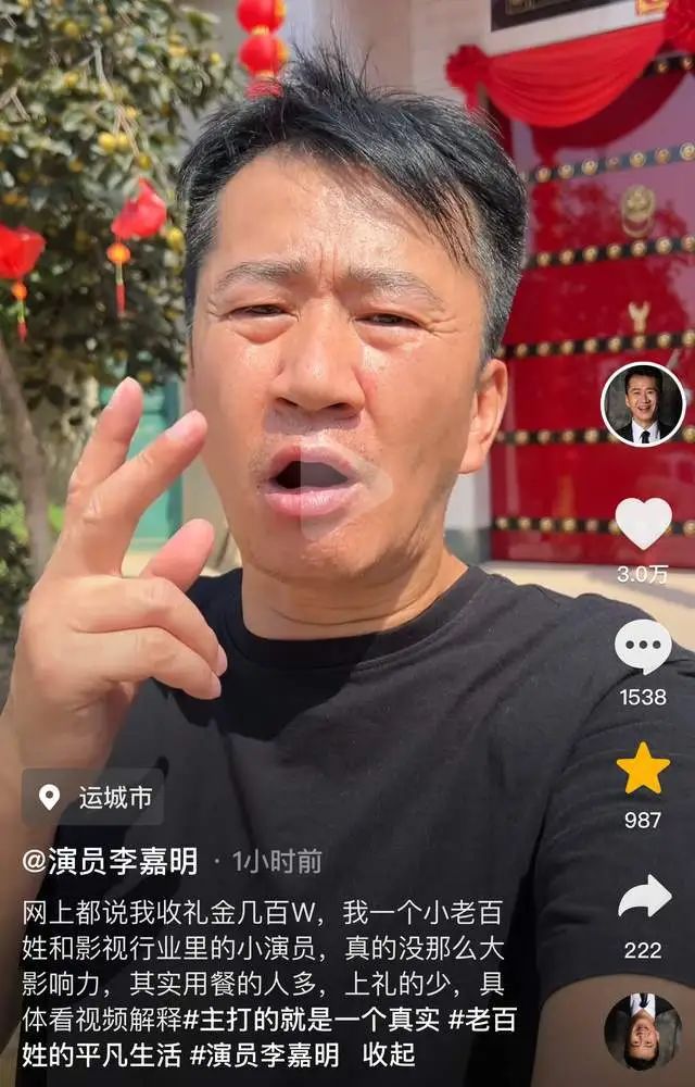 曝李嘉明收500万礼金！本人发声否认 ：用餐的人多，随份子的少  第5张